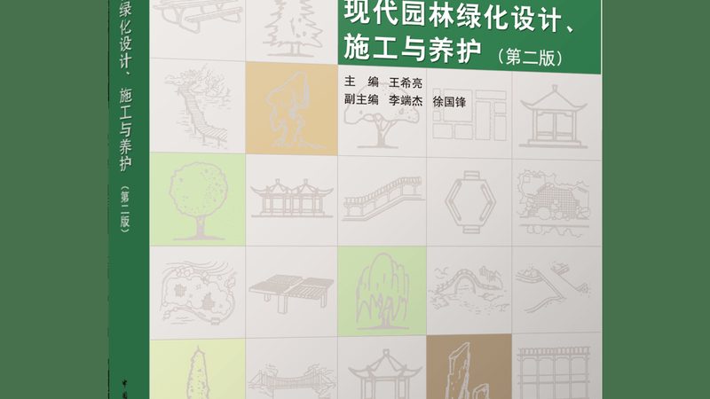 园林绿化工程监理资质要求解析**